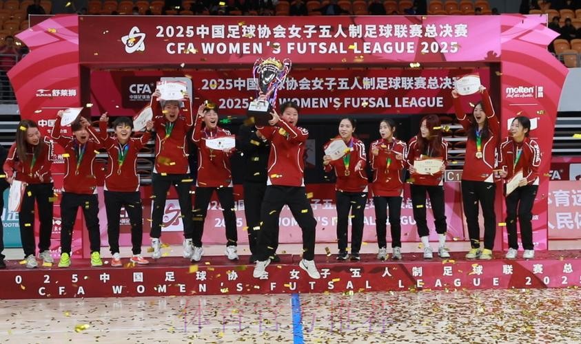 首度登顶 杭州临平乐茵斩获2025女五联赛冠军奖杯 首度登顶 杭州临平乐茵斩获2025女五联赛冠军奖杯